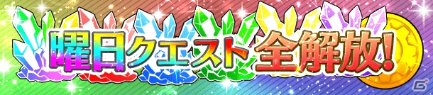 「ぱすてるメモリーズ」レースクイーンガチャ開催中！復刻イベント「伝説の総長 現る！」が明日より開始の画像5