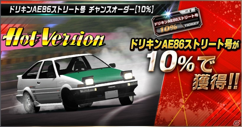 「ドリフトスピリッツ」カー・ビデオ・マガジン「Hot-Version」コラボが開催！の画像11