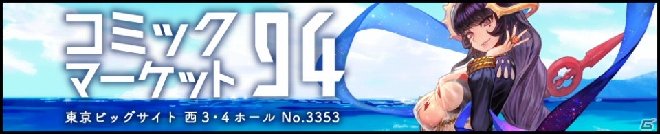 「23/7 トゥエンティ スリー セブン」がC94に初出展！オリジナルグッズの販売やお渡し会を開催の画像1