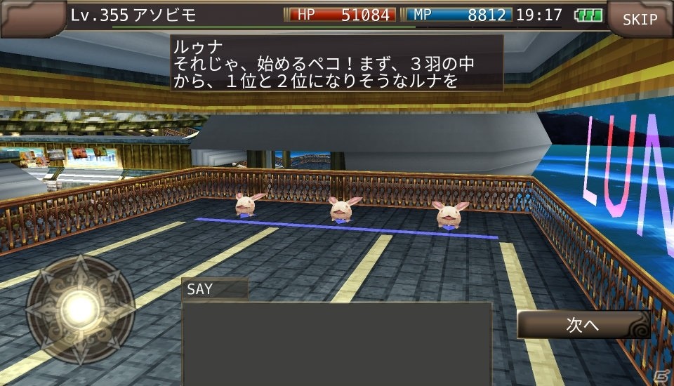 イルーナ戦記オンライン Ios版6周年アニバーサリーイベントが開催 闘技会やレイド戦 ミニゲームも登場 ゲーム情報サイト Gamer