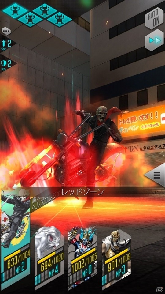 「D×2 真・女神転生リベレーション」新悪魔「ザオウゴンゲン」「ヘルズエンジェル」が登場！の画像7