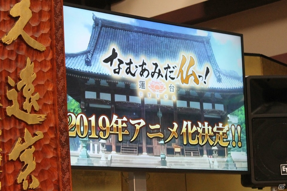 2019年アニメ放送決定！大宮山東光寺で行われた「なむあみだ仏っ！-蓮台 UTENA-」制作発表会の画像20