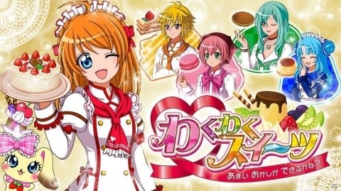 振って回して傾けて、楽しくお菓子作り！「わくわくスイーツ あまい おかしが できるかな？」本日発売の画像1