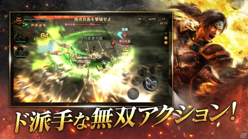 “一騎当千”アクションがスマホで登場！iOS/Android「真・三國無双 斬」事前登録の受付を開始の画像3