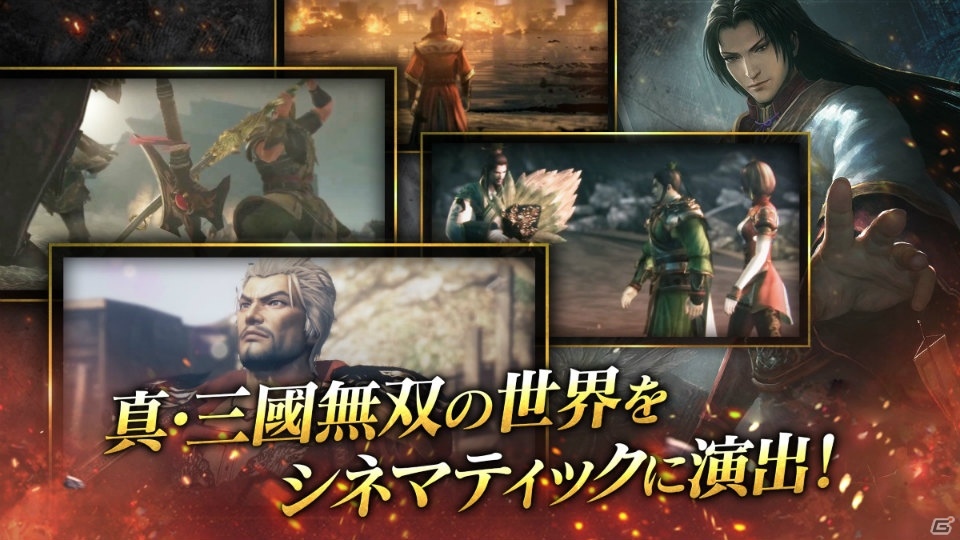 “一騎当千”アクションがスマホで登場！iOS/Android「真・三國無双 斬」事前登録の受付を開始の画像6