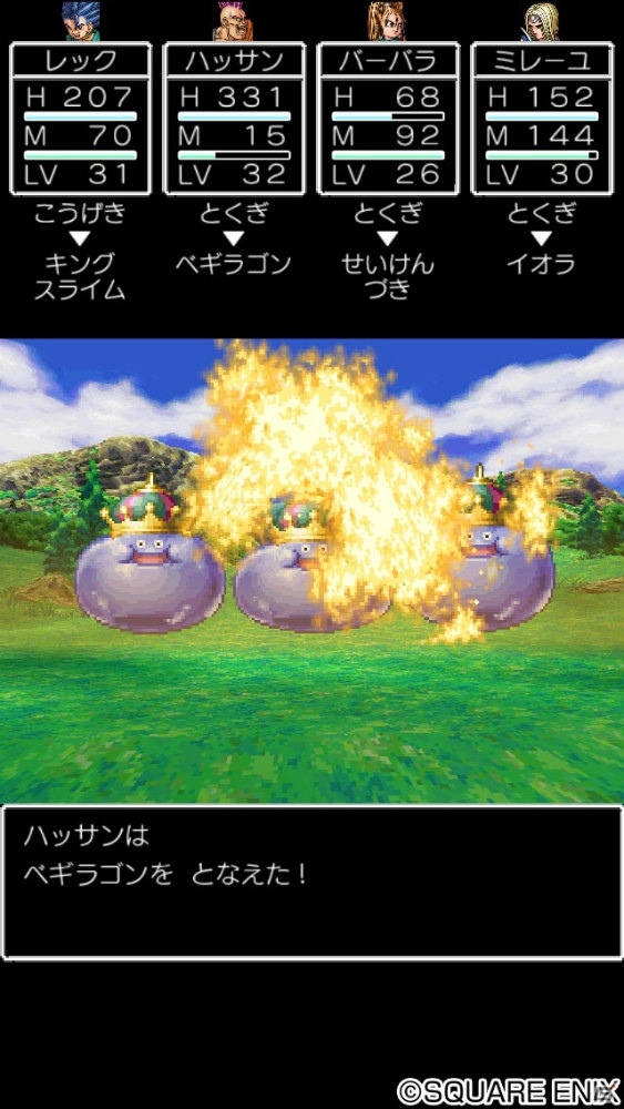 iOS/Android「ドラゴンクエスト」天空シリーズ3タイトルが33%オフで購入できる特別セールが実施！の画像9