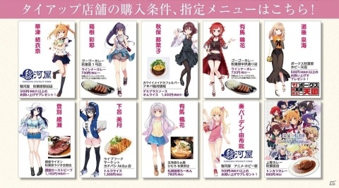 「温泉むすめ ゆのはなこれくしょん」秋葉原で「アド街っぷ」とのタイアップキャンペーンを8月10日より開催！の画像2
