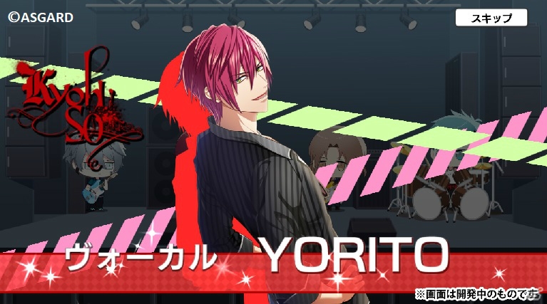 バンドマン応援ゲーム「DYNAMIC CHORD JAM＆JOIN!!!!」が配信スタート！の画像5