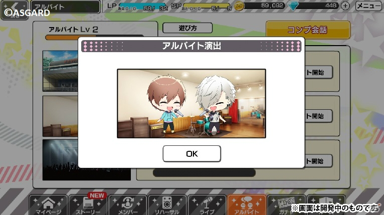 バンドマン応援ゲーム「DYNAMIC CHORD JAM＆JOIN!!!!」が配信スタート！の画像9