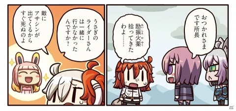 素材集めに奔走するオルガマリーとライダーだが…？「ますますマンガで分かる！Fate/Grand Order」第54話が公開の画像1