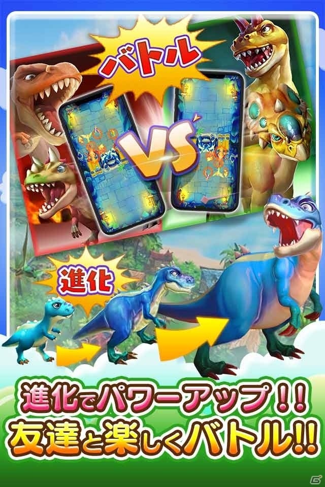 恐竜ARハンティング「ぼくとダイノ」がiOS/Android向けに事前登録スタート！の画像2
