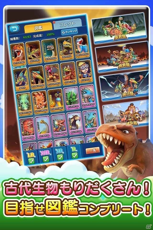 恐竜ARハンティング「ぼくとダイノ」がiOS/Android向けに事前登録スタート！の画像4