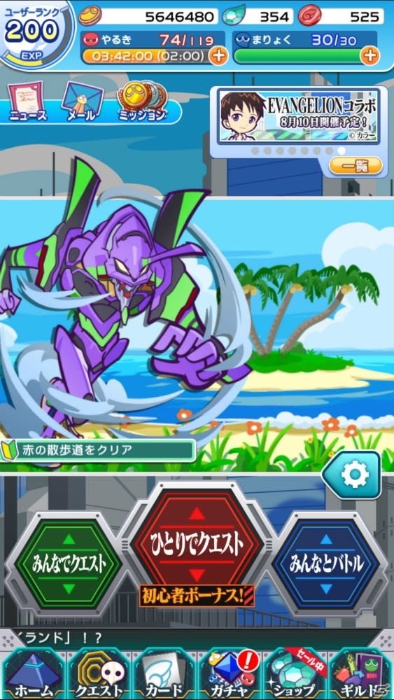 エヴァ初号機のスキル演出にも注目！「ぷよぷよ!!クエスト」エヴァンゲリオンコラボの見どころをチェックの画像6