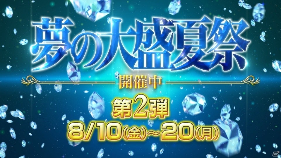 「ファイナルファンタジー ブレイブエクスヴィアス」10,000ラピスがもらえるキャンペーンが開催！の画像12