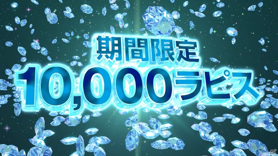 「ファイナルファンタジー ブレイブエクスヴィアス」10,000ラピスがもらえるキャンペーンが開催！の画像13