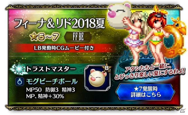 「ファイナルファンタジー ブレイブエクスヴィアス」10,000ラピスがもらえるキャンペーンが開催！の画像2