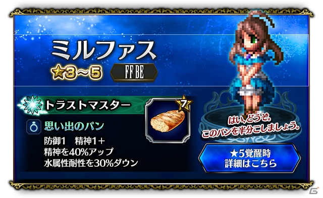 「ファイナルファンタジー ブレイブエクスヴィアス」10,000ラピスがもらえるキャンペーンが開催！の画像5