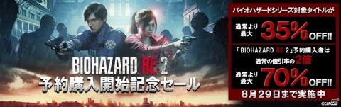 「バイオハザード RE:2」本日より予約受付が開始！イーカプコン限定版の詳細も公開の画像9