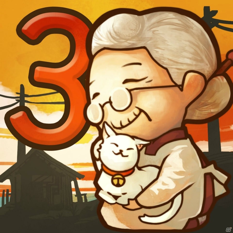ずっと心にしみる育成ゲーム「昭和駄菓子屋物語3～おばあちゃんとねこ～」事前登録が開始！の画像1
