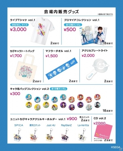 「Readyyy!」ゴー☆ルドステージ Vol.5が8月26日に開催！グッズ情報もチェックの画像3