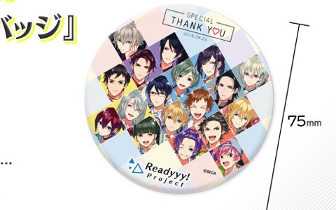 Readyyy!」ゴー☆ルドステージ Vol.5が8月26日に開催！グッズ情報も