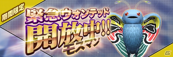 「D×2 真・女神転生リベレーション」リリース200日記念キャンペーンが開催！の画像2