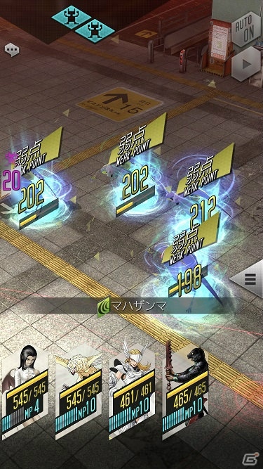 「D×2 真・女神転生リベレーション」リリース200日記念キャンペーンが開催！の画像6