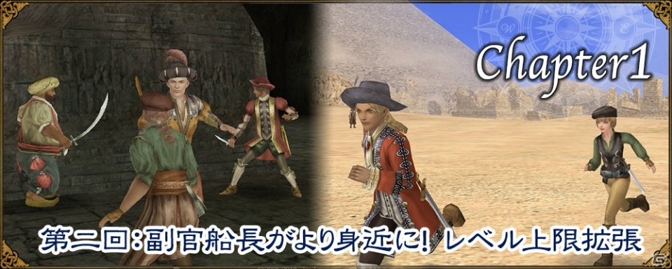 大航海時代 Online 副官船長がより身近になる新拡張パック Lost Memories ワールドガイド第2回が公開 ゲーム情報サイト Gamer