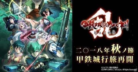 iOS/Android/PC「甲鉄城のカバネリ -乱-」公式サイトがリニューアル！謎のカウントダウンも開始の画像1
