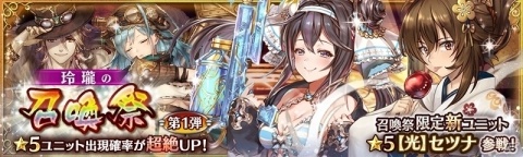 「少女とドラゴン -幻獣契約クリプトラクト-」浴衣バージョンのセツナが登場する玲瓏の召喚祭が8月11日より開催！の画像1