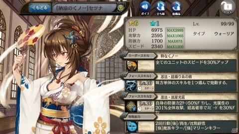 「少女とドラゴン -幻獣契約クリプトラクト-」浴衣バージョンのセツナが登場する玲瓏の召喚祭が8月11日より開催！の画像2