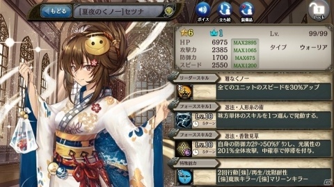「少女とドラゴン -幻獣契約クリプトラクト-」浴衣バージョンのセツナが登場する玲瓏の召喚祭が8月11日より開催！の画像3
