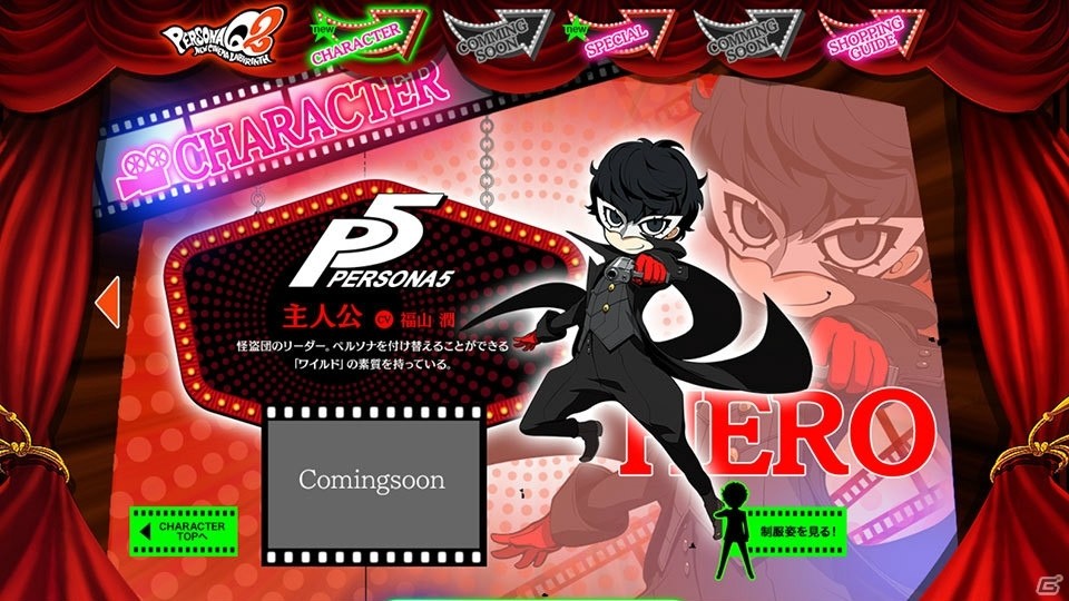 「ペルソナQ2 ニュー シネマ ラビリンス」新TVCMが先行公開！P5・P4主人公の情報もの画像1