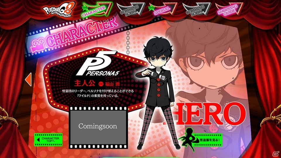 「ペルソナQ2 ニュー シネマ ラビリンス」新TVCMが先行公開！P5・P4主人公の情報もの画像4