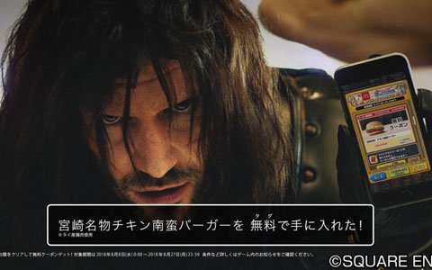 「星のドラゴンクエスト」マクドナルドコラボのTVCMが公開！