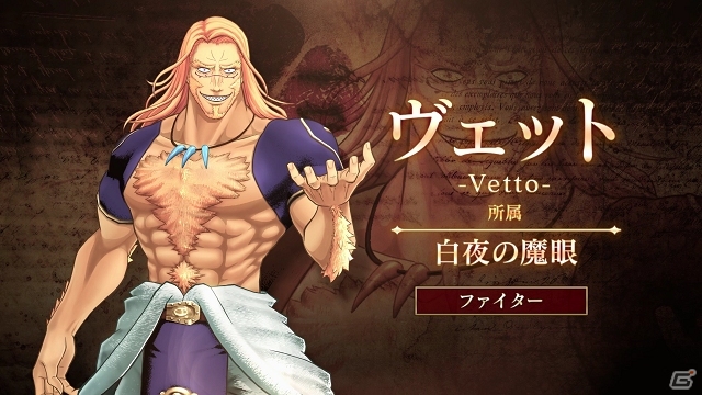PS4「ブラッククローバー カルテットナイツ」キャラクターPV第9弾「ヴェット」が公開！の画像2