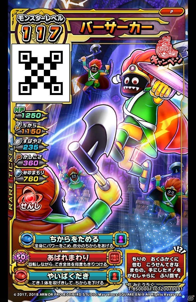 「星のドラゴンクエスト」「戦え！ドラゴンクエスト スキャンバトラーズ」合同体験ツアー2018の追加開催が決定！の画像8