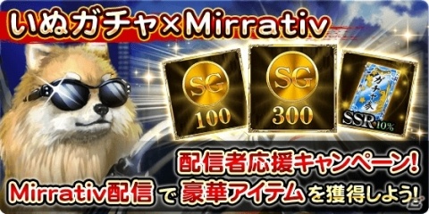 「戦国炎舞-KIZNA-」いぬガチャ×8月リセットキャンペーンが開催！無料10連ガチャ結果をTwitterに投稿しようの画像3