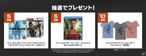 「シャドウ オブ ザ トゥームレイダー」トゥームレイダーの思い出投稿キャンペーンが開催！の画像3
