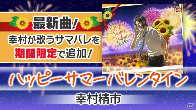 テニプリ ハッピーサマーバレンタイン ver.  越前リョーマ tenirabi_sub5.jpg?impolicy=