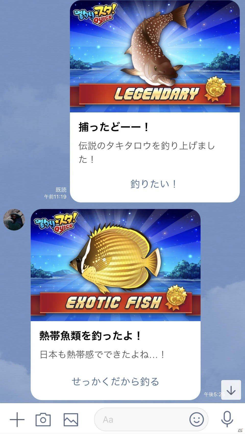 LINEの友だちと成果を競おう！「釣り★スタ QUICK」がLINE QUICK GAMEにて配信開始の画像7
