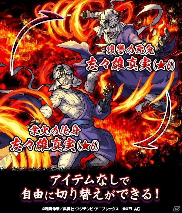 「るろうに剣心」と「モンスト」とのコラボは8月17日スタート！一部登場キャラクターを紹介の画像6