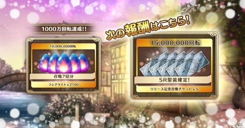 「あいりすミスティリア！」再リリース事前登録ガチャ回転数が1,000万回を突破！の画像3
