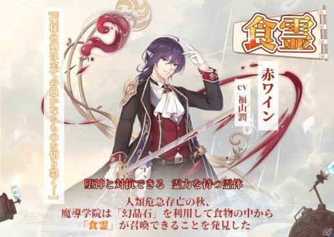 グルメ擬人化シミュレーションゲーム「フードファンタジー」の事前登録がスタート！の画像4