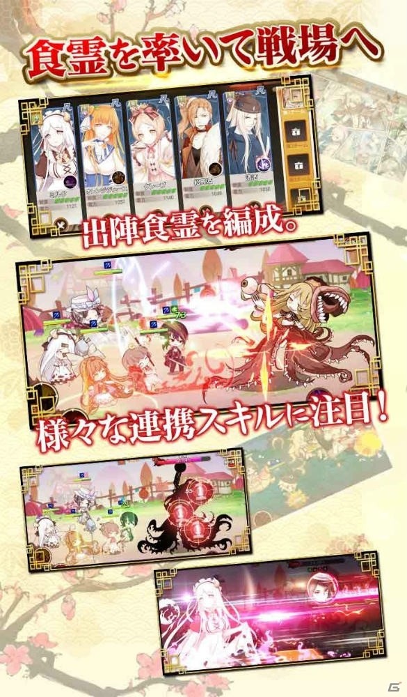 グルメ擬人化シミュレーションゲーム「フードファンタジー」の事前登録がスタート！の画像6