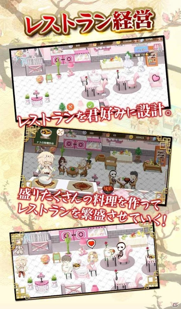 グルメ擬人化シミュレーションゲーム「フードファンタジー」の事前登録がスタート！の画像7
