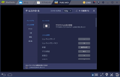 AndroidゲームをPCでプレイできるプラットフォーム「BlueStacks 4」のベータ版が公開の画像3