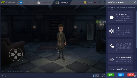 AndroidゲームをPCでプレイできるプラットフォーム「BlueStacks 4」のベータ版が公開の画像4