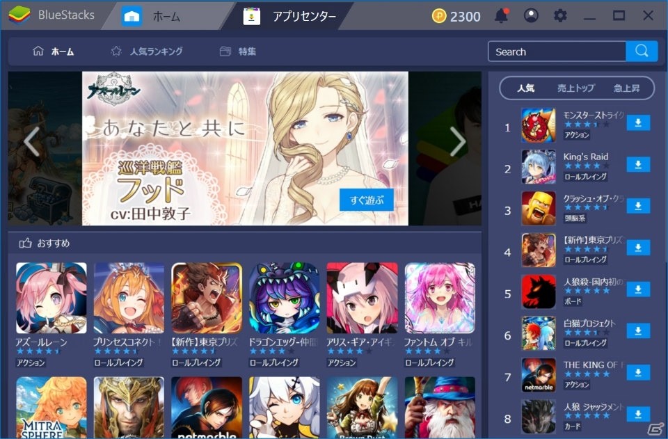 Androidゲームをpcでプレイできるプラットフォーム Bluestacks 4 のベータ版が公開 ゲーム情報サイト Gamer