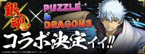 「パズル＆ドラゴンズ」プロゲーマーによる「パズドラチャンピオンズカップ」開催決定！最新情報を一挙公開の画像3